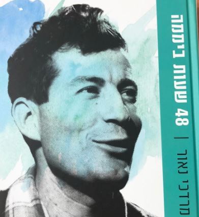 ד"ר מרדכי נאור משוחח עם ליאת רגב על ספרו "48 שעות ביממה - הסיפור המלא"