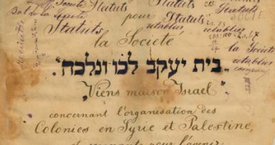 יורם מוקדי משוחח עם ד"ר מרדכי נאור על הביל"ויים