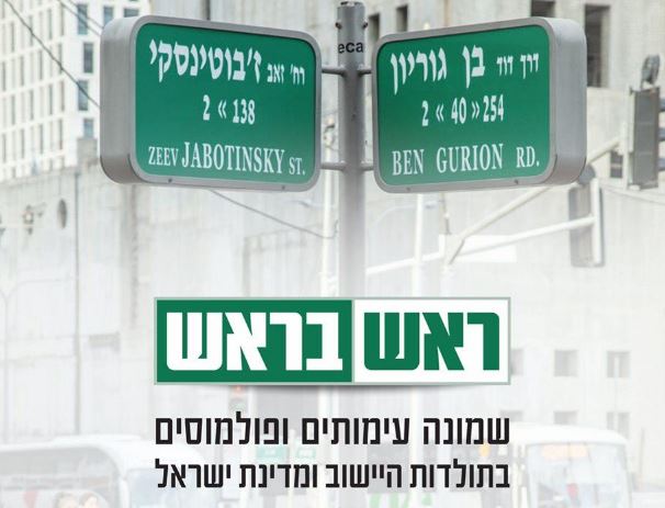 ראש בראש (6 תוכניות)